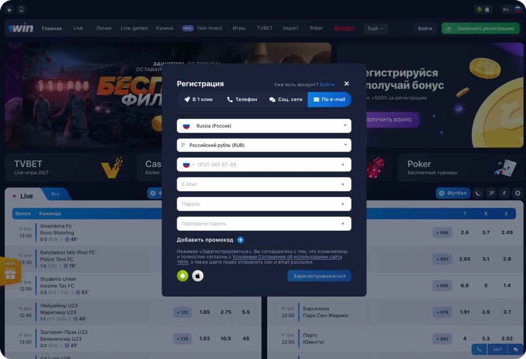 1win букмекерская компания. 1win бонус. бонусы казино 1win. 1win бонусы без депозита. 1win бонусы без депозита.